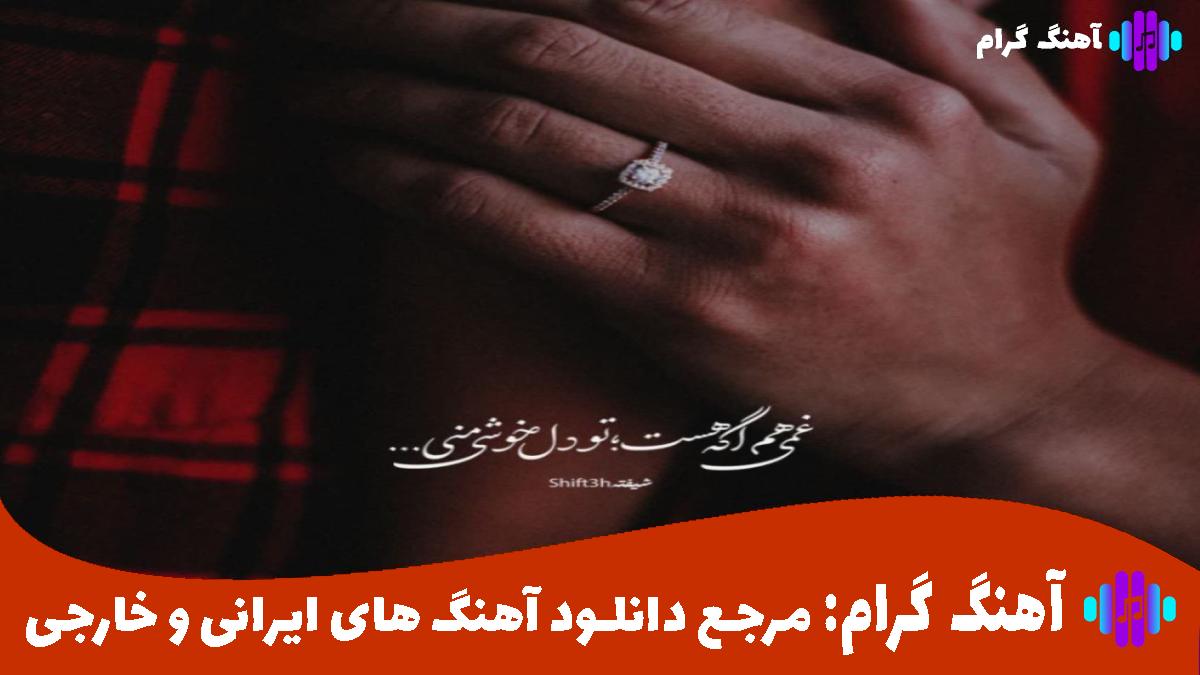 کاور آهنگ دی بیو فکری بکن سی و پنج سالم شده از مصطفی ابراهیمی